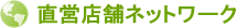 ���c�X�܃l�b�g���[�N