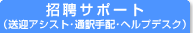 ���كT�|�[�g