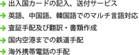 手配