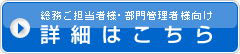 詳細はこちら