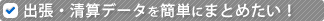 �o���E���Z�f�[�^���ȒP
