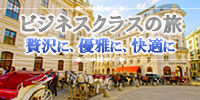 海外旅行・国内旅行・法人渡航 総合旅行サイト｜IACEトラベル