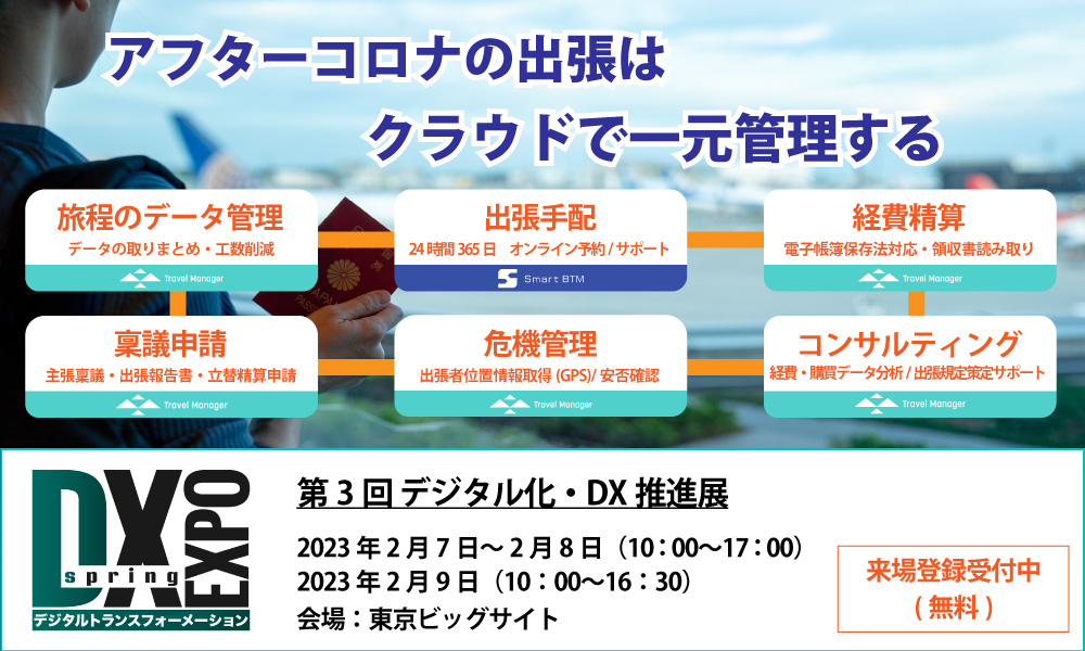 「第13回 総務サービスEXPO 秋」に出展いたします