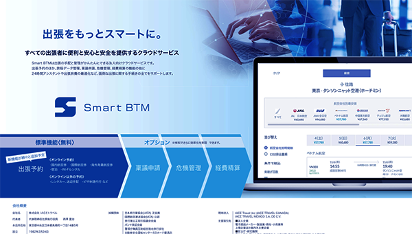 Smart BTM イメージ画像