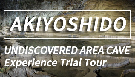 akiyoshido