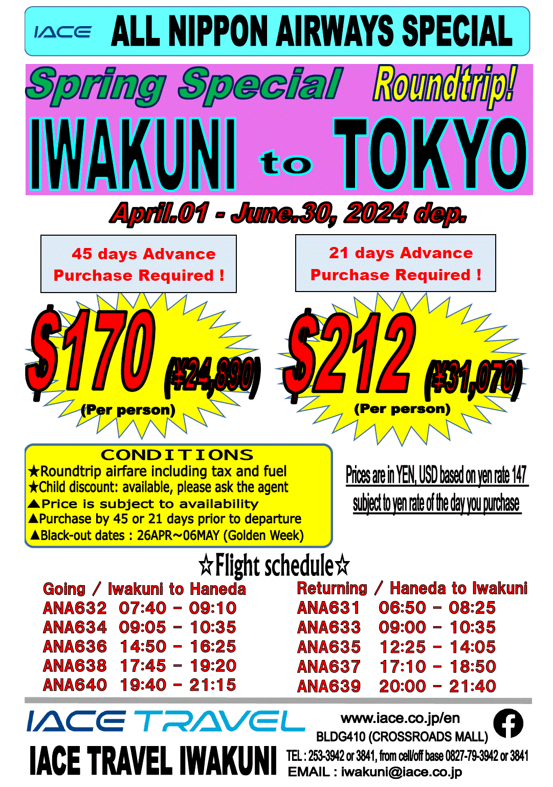 Iwakuni to Tokyo (Travel Agency Private fare)