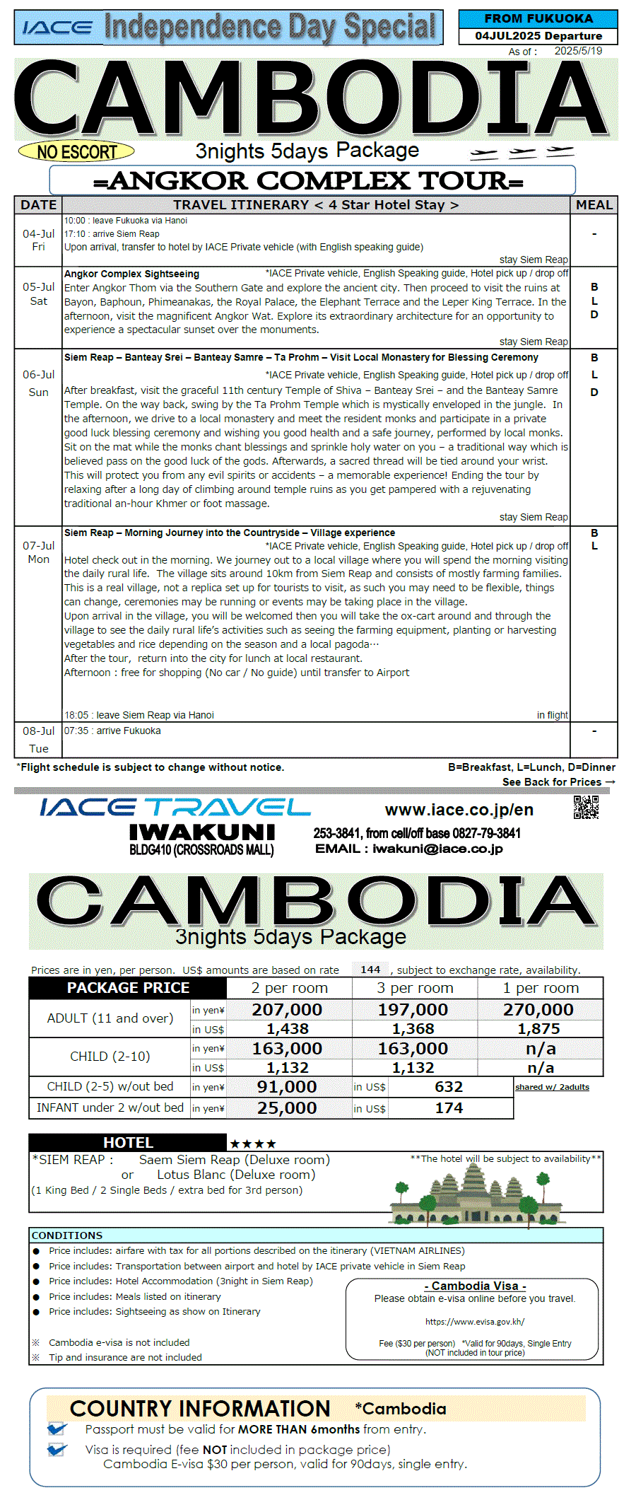 Cambodia 5days