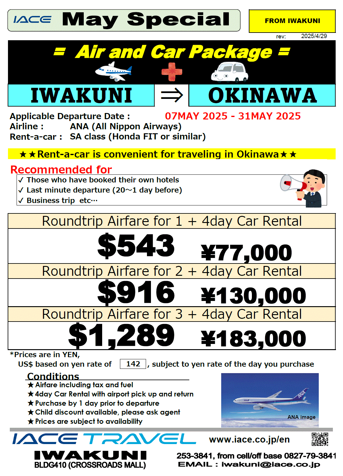 Air & Car Rental Pacakge
