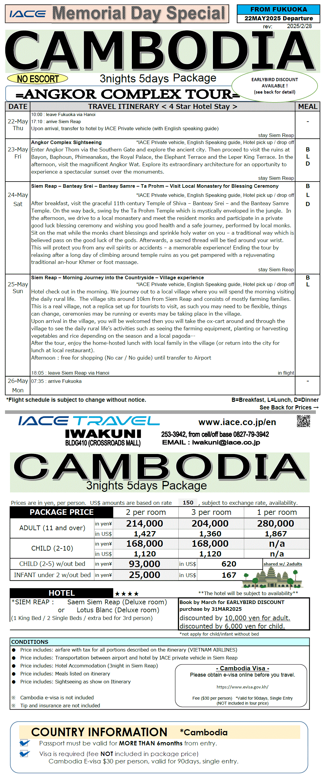 Cambodia 5days (from Fukuoka)  *dep 24th MAY  MAY