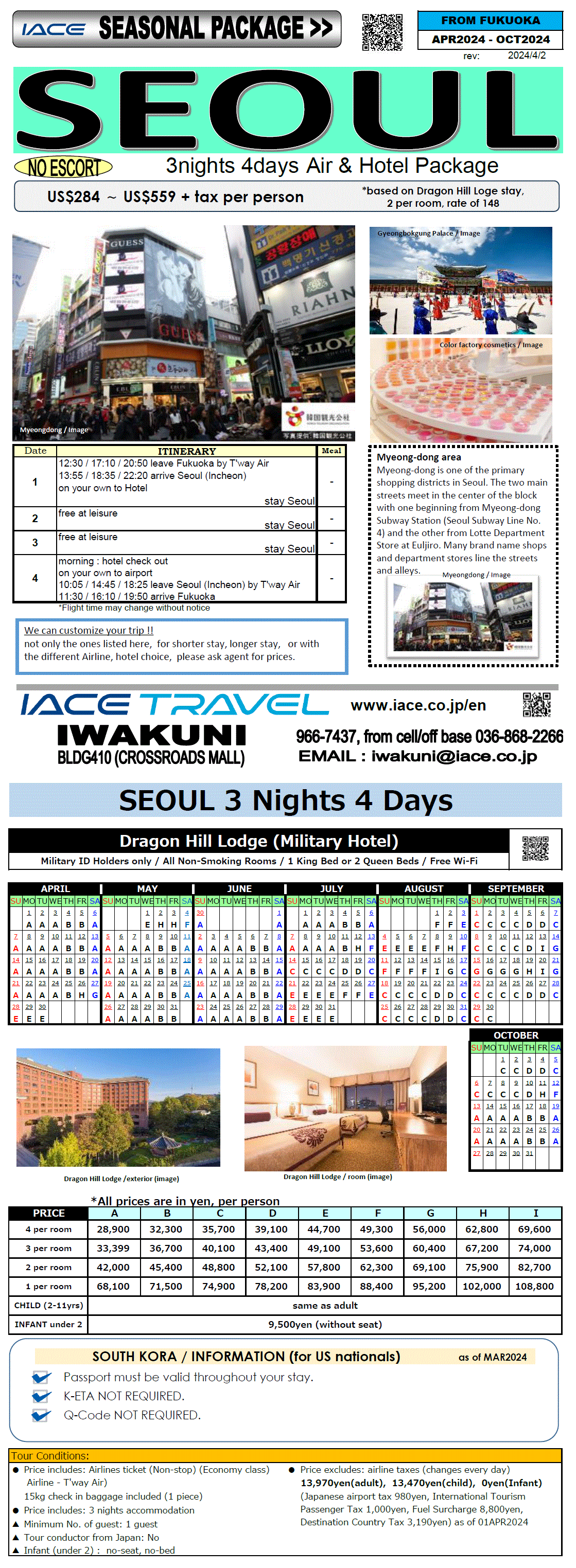Seoul 4days (from Fukuoka)  *April 2024 - October 2024*| International Package Tour JAPAN