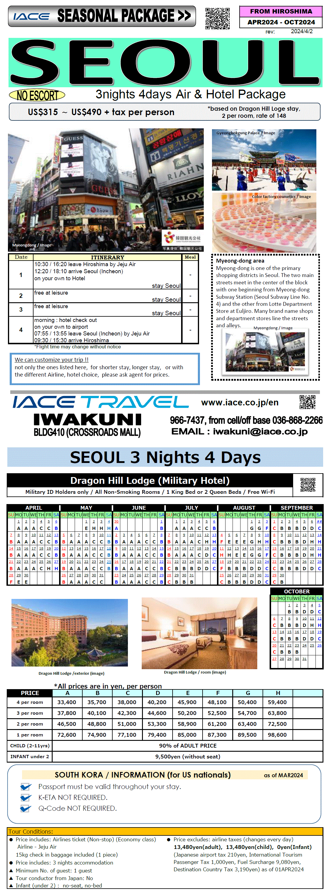 Seoul 4days( from Hiroshima) *April 2024 - October 2024| International Package Tour JAPAN
