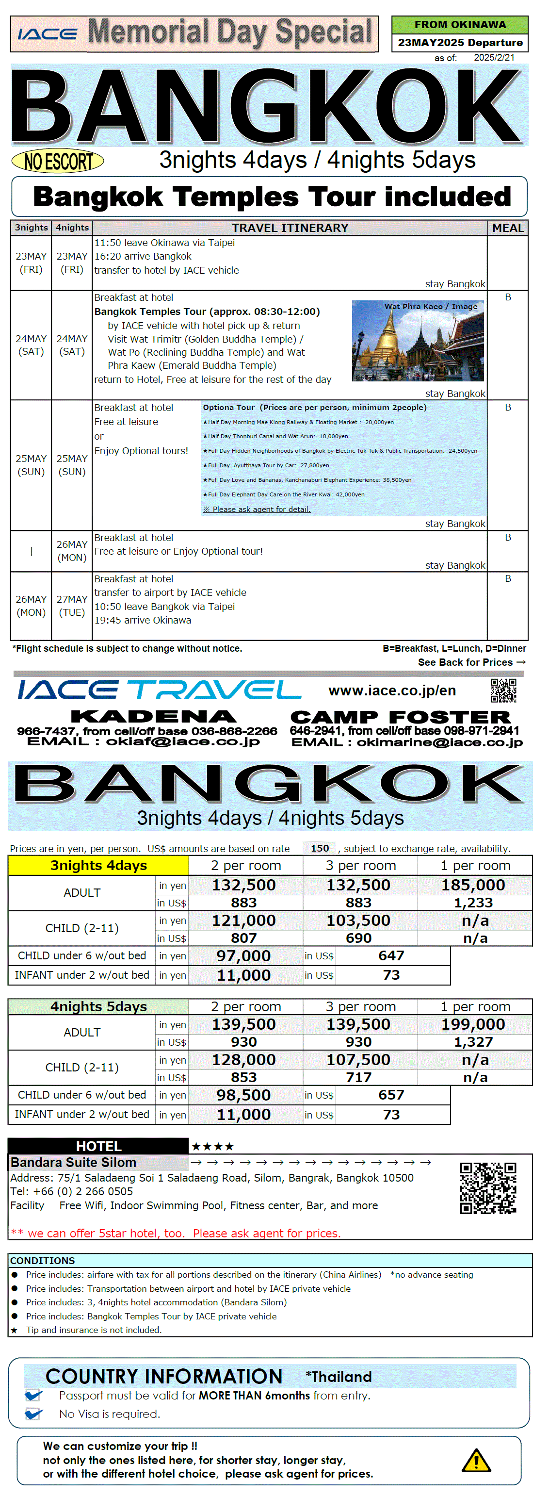 Bangkok 4days   *dep 25th MAY MAY