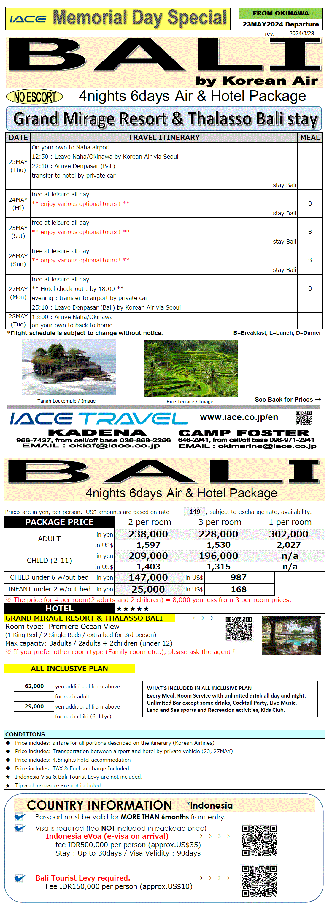 Bali 6days (Korean Air)   *dep 23rd MAY 