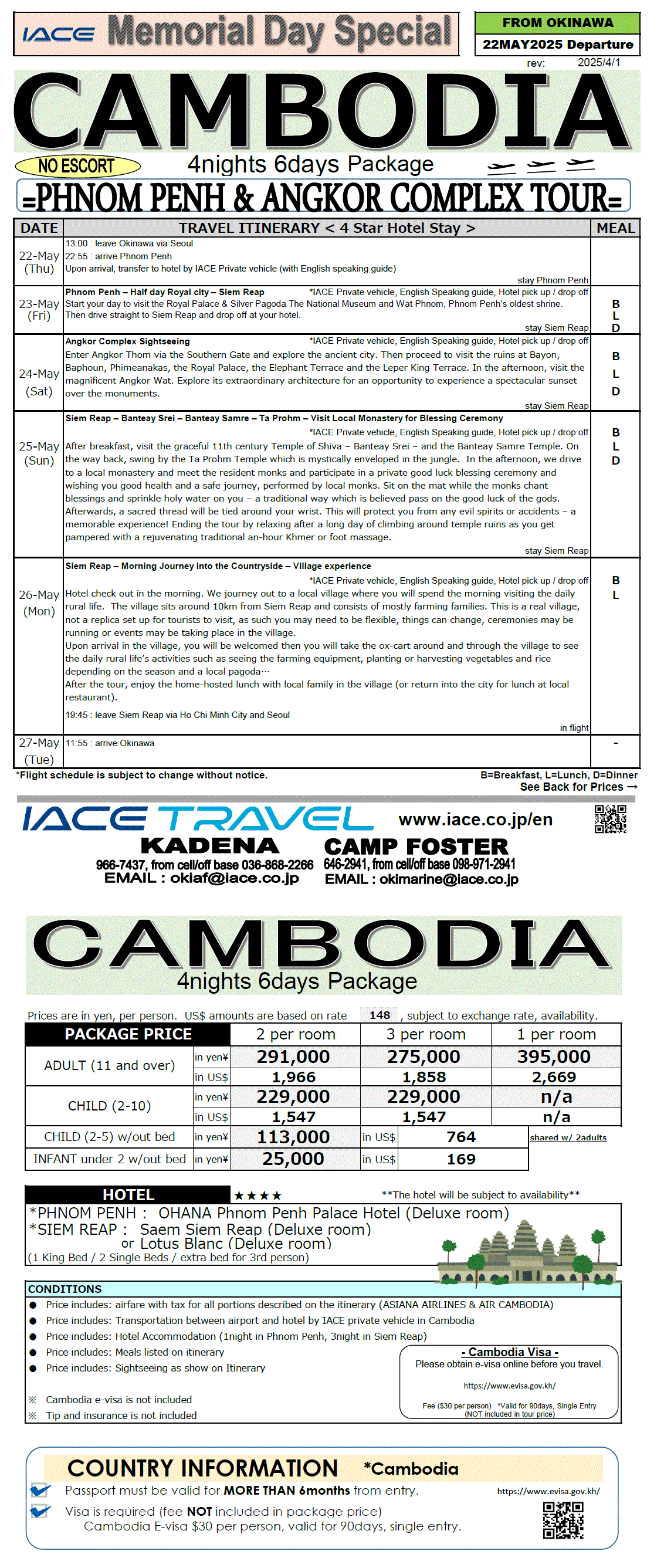 Cambodia 6 days *dep 23rd MAY