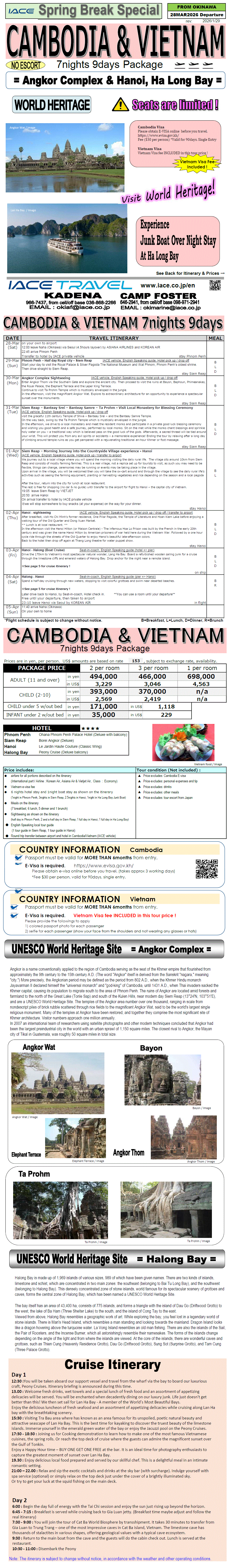 Cambodia ＆Vietnam 9days