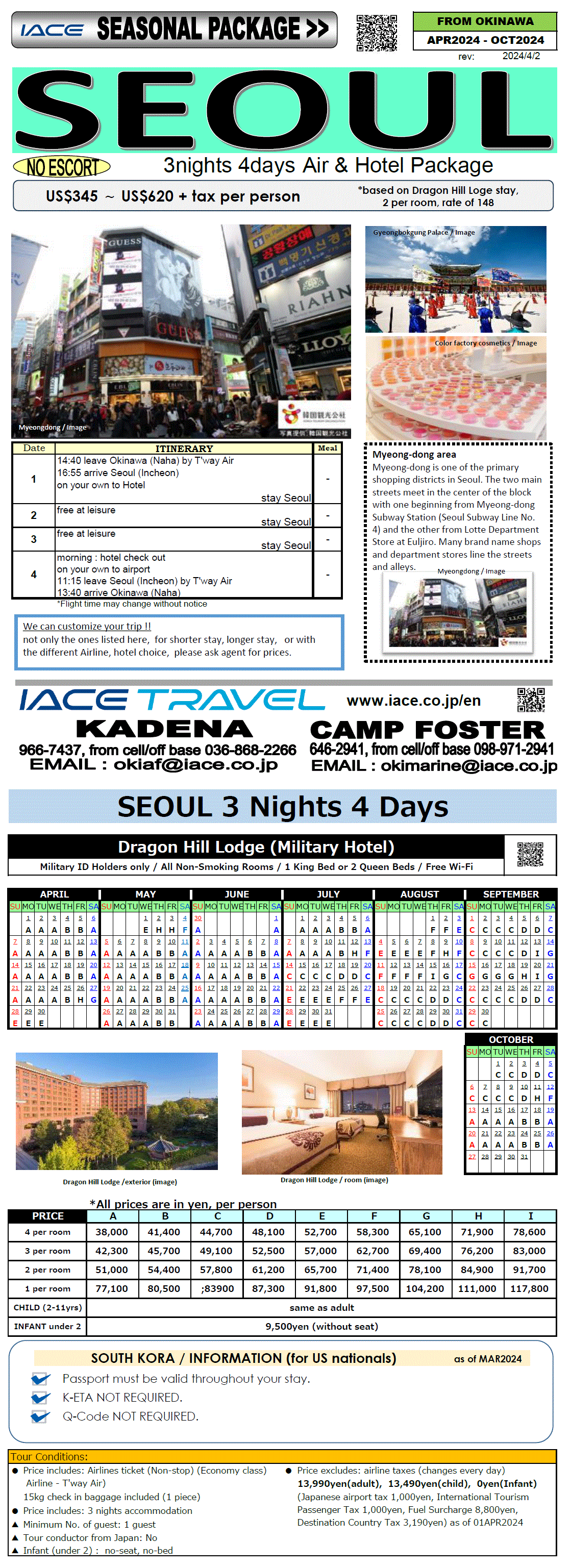 Seoul 4days ( April 2024 - October 2024)| International Package Tour JAPAN