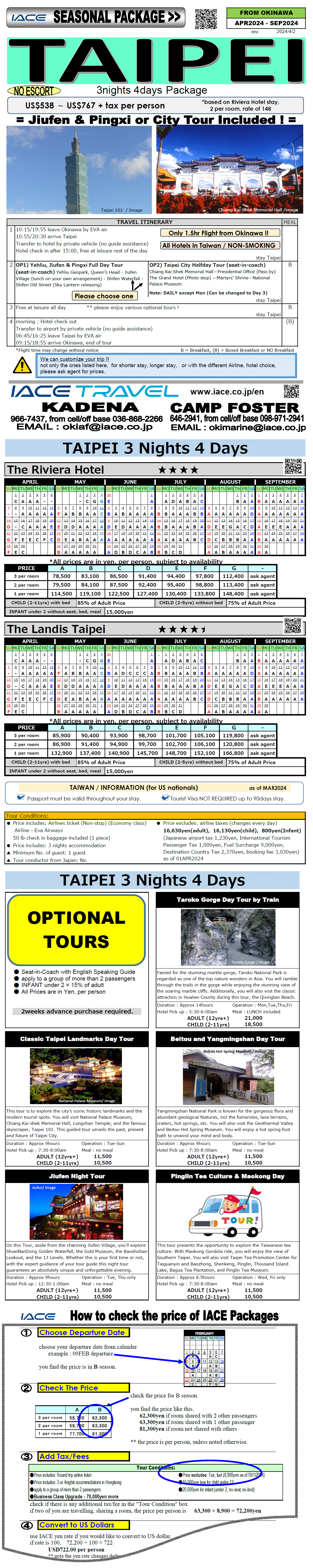 Taipei 4days  *April 2024 - September 2024| International Package Tour JAPAN