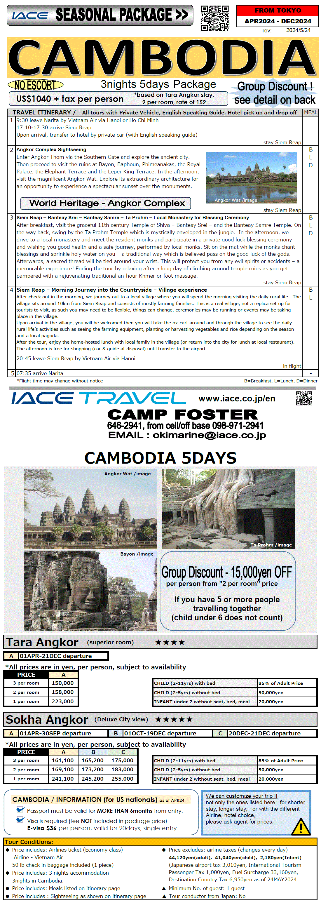 Cambodia 5days