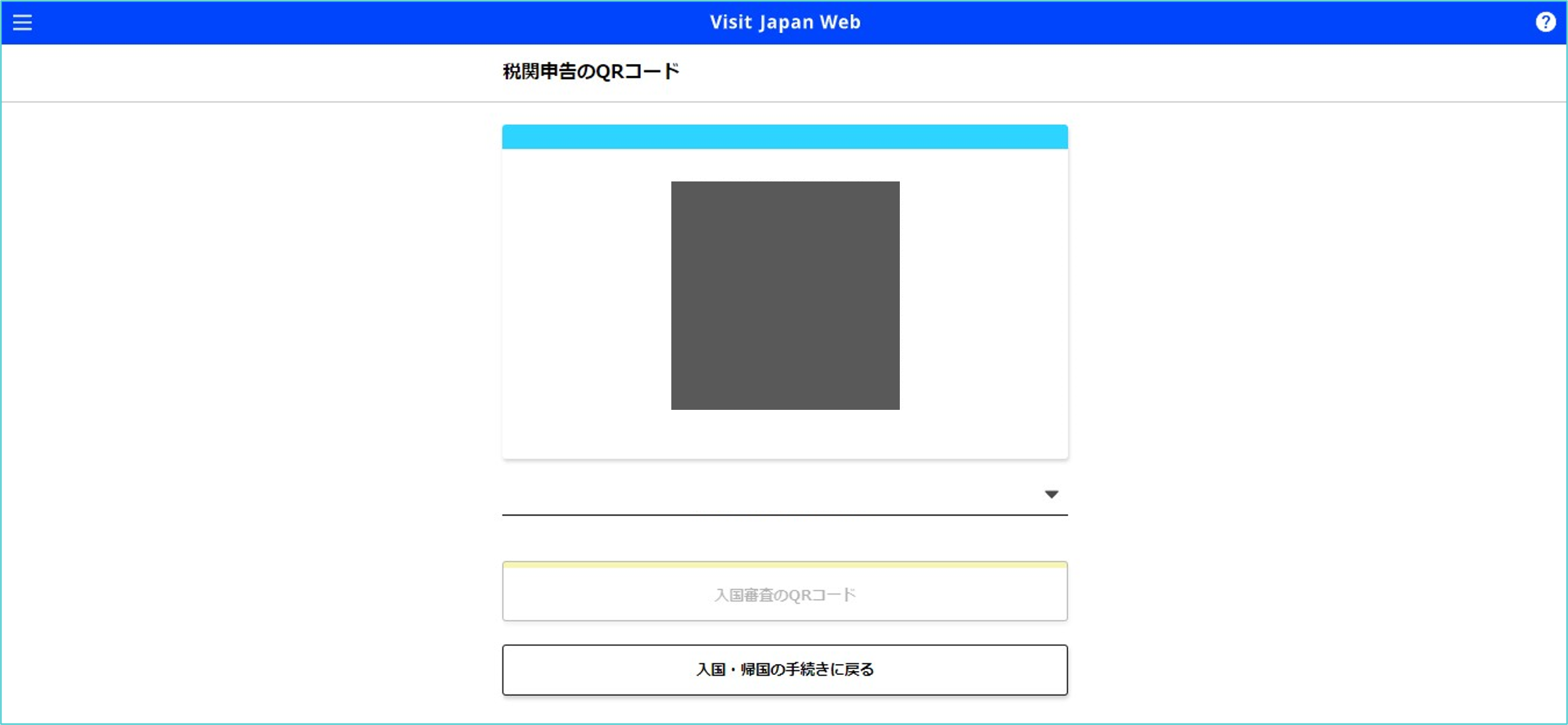 visit japan web 登録方法