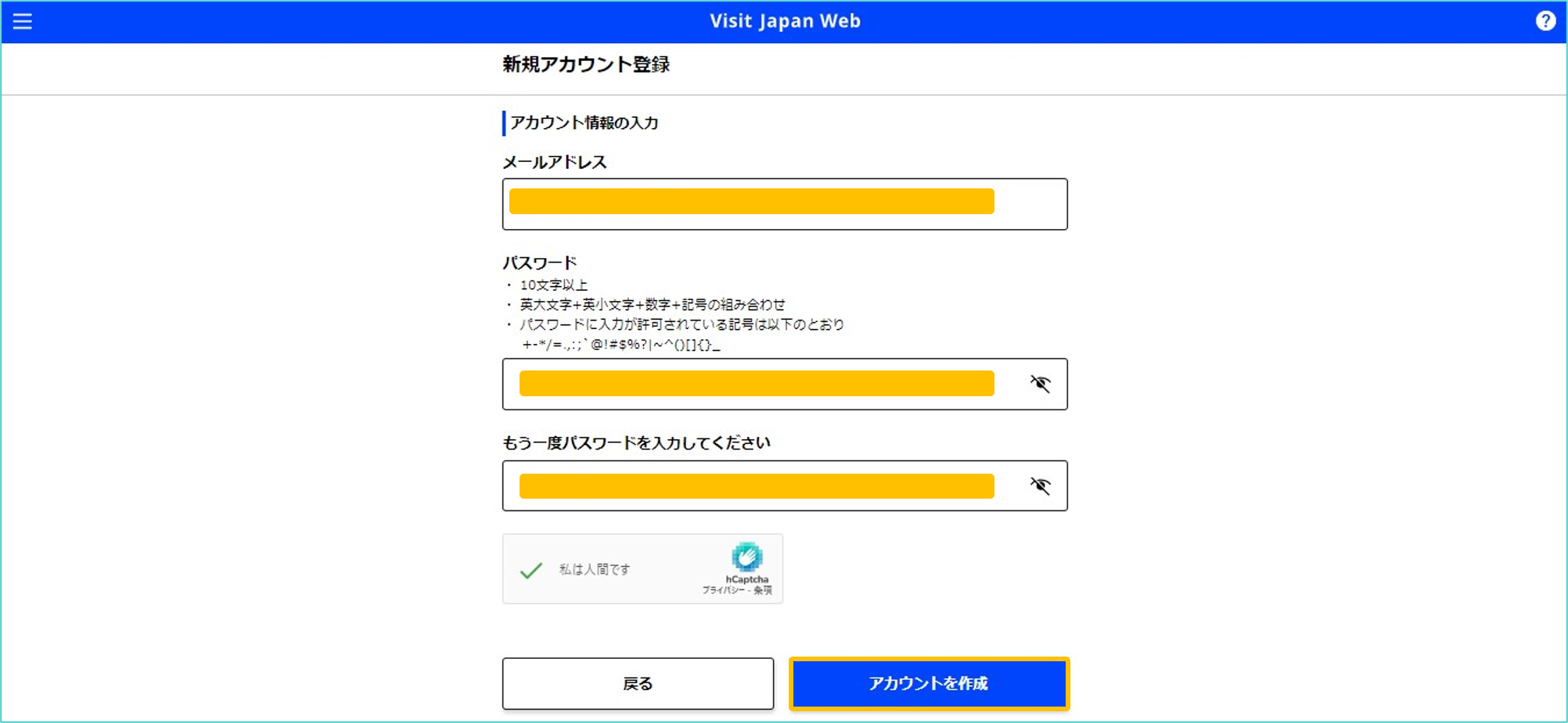 visit japan web 登録方法