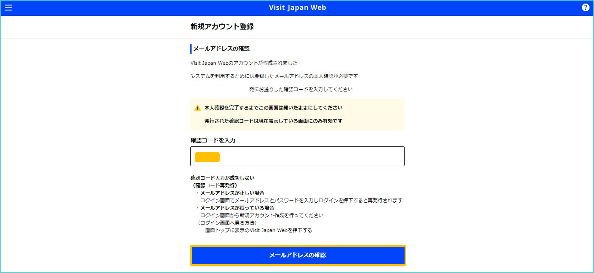 visit japan web 登録方法