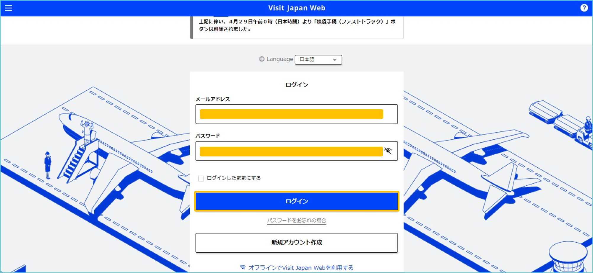 visit japan web 登録方法