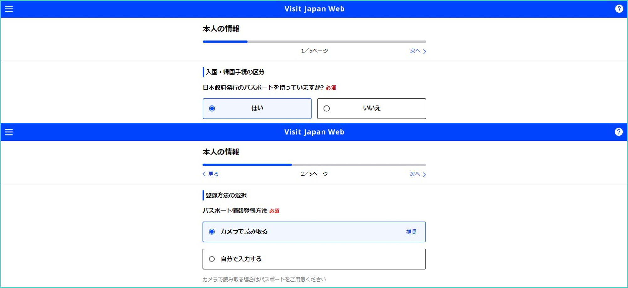 visit japan web 登録方法