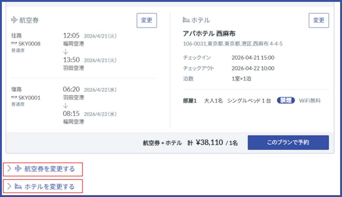 Smart BTMキャプチャ