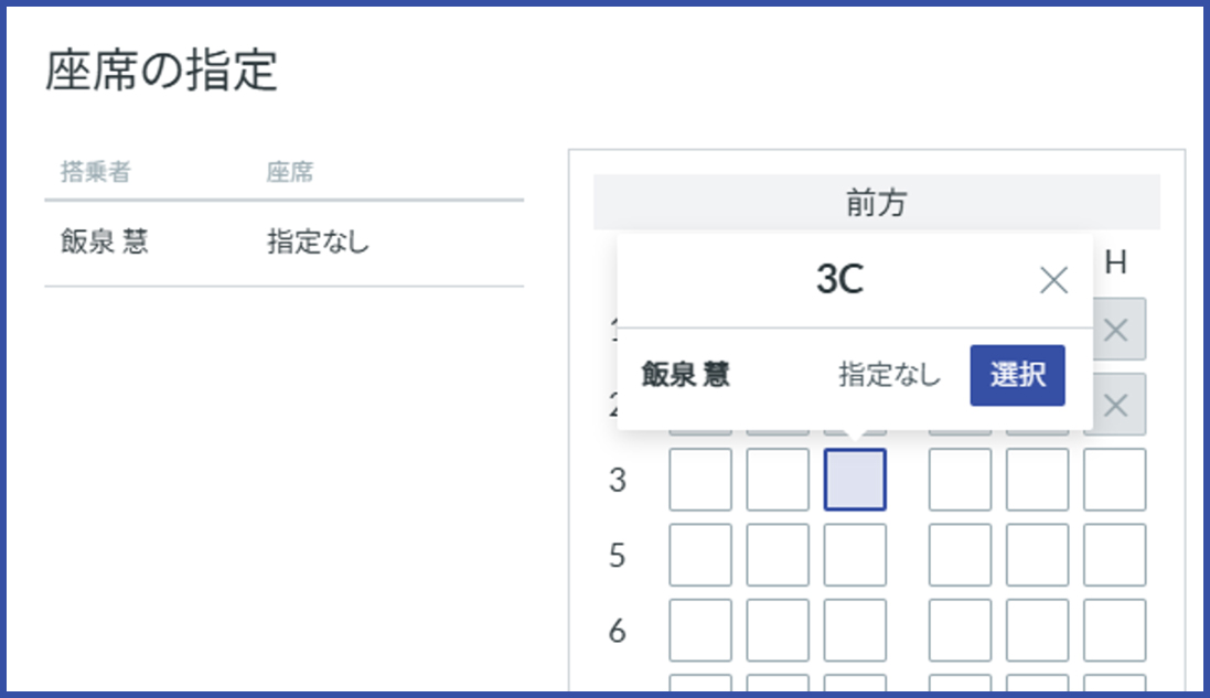 Smart BTMキャプチャ