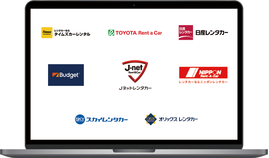 レンタカー会社