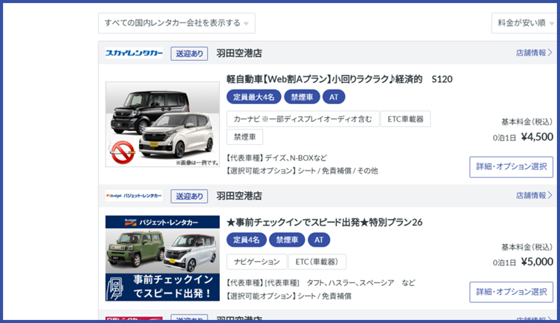 Smart BTMキャプチャ