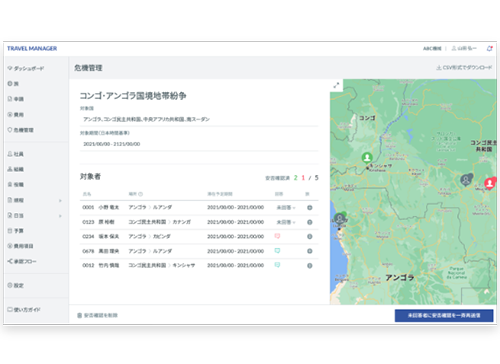 GPS機能を搭載！出張者の位置情報も瞬時に把握